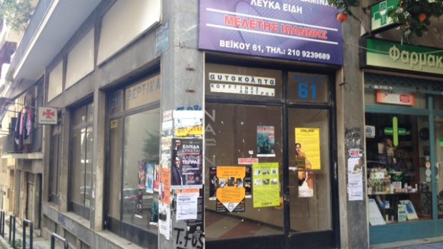 Čtvrť Koukaki ve staré části centra Atén, opuštěný obchod